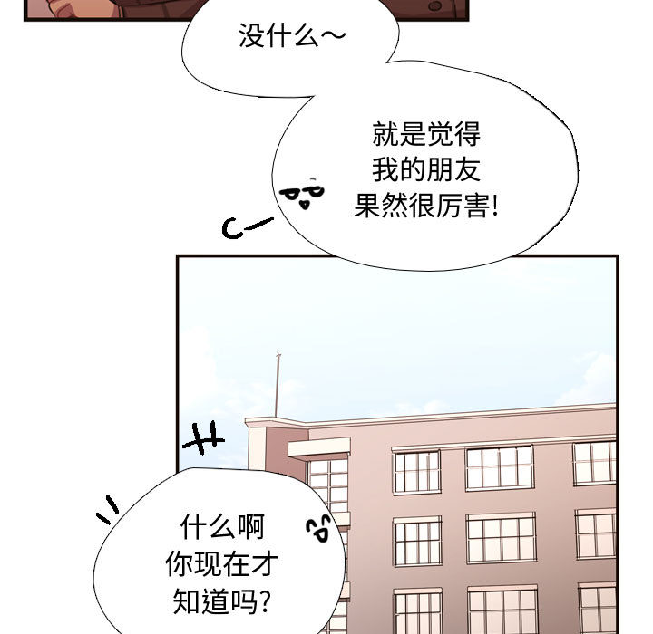 《需要纯情》漫画最新章节需要纯情-第 7 章免费下拉式在线观看章节第【60】张图片