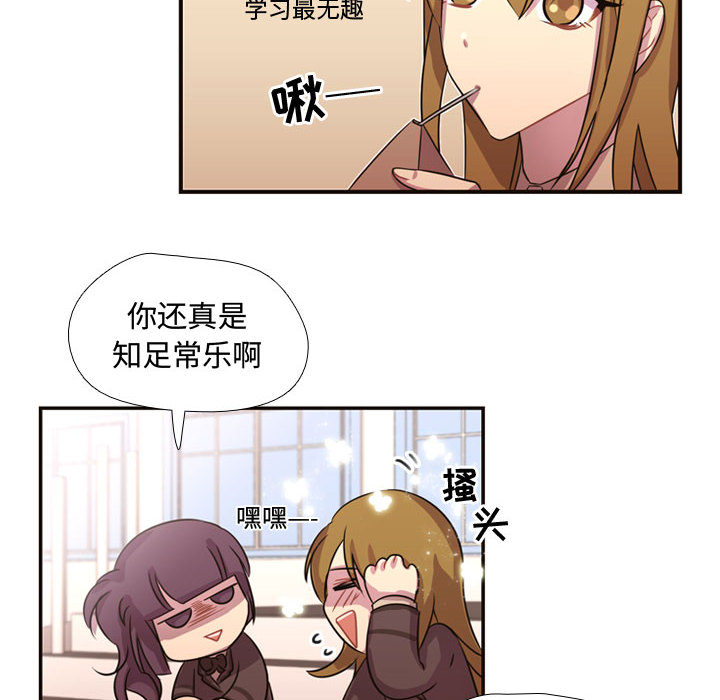 《需要纯情》漫画最新章节需要纯情-第 7 章免费下拉式在线观看章节第【67】张图片