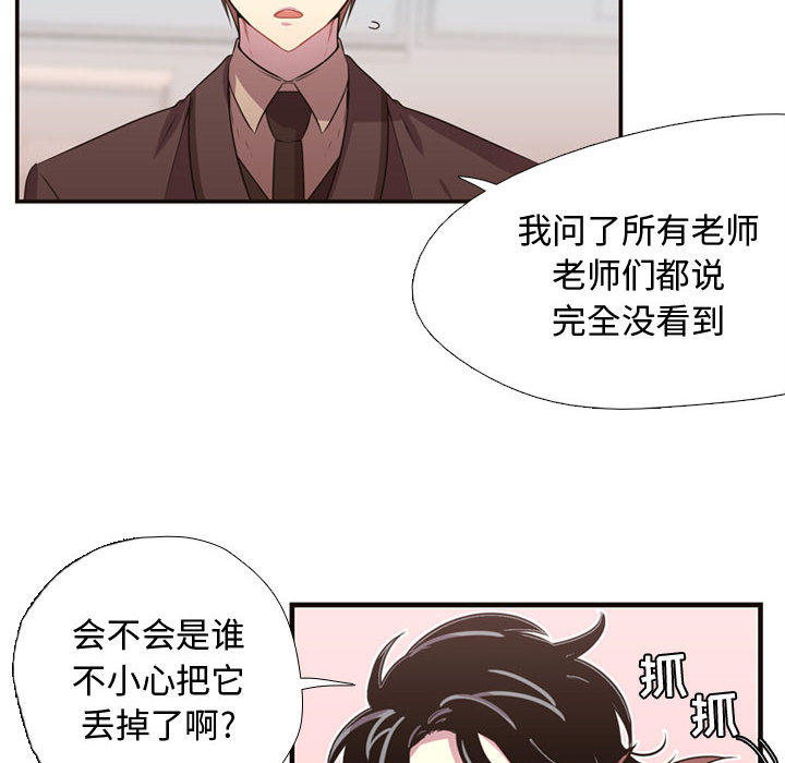 《需要纯情》漫画最新章节需要纯情-第 7 章免费下拉式在线观看章节第【24】张图片