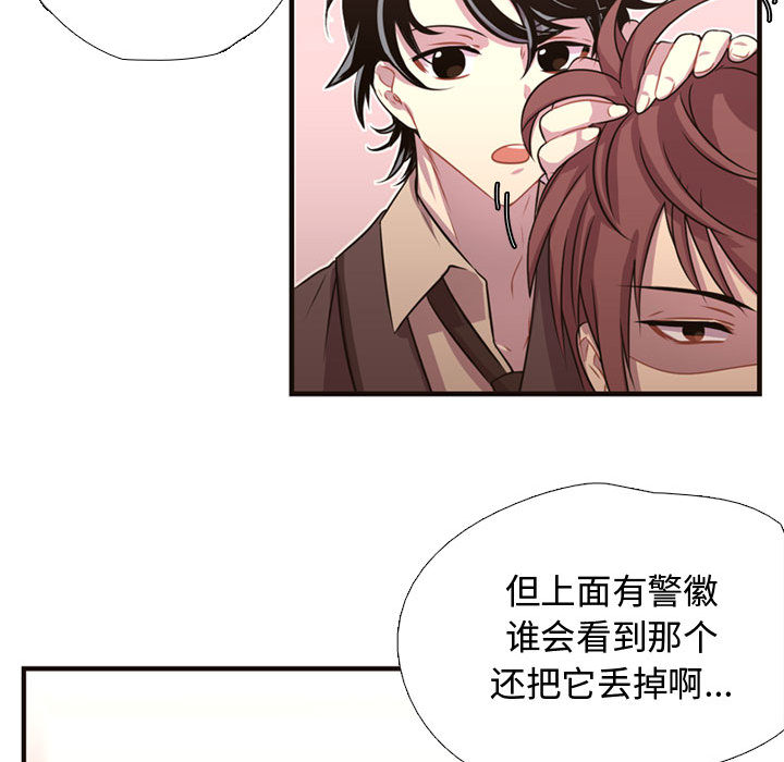 《需要纯情》漫画最新章节需要纯情-第 7 章免费下拉式在线观看章节第【25】张图片