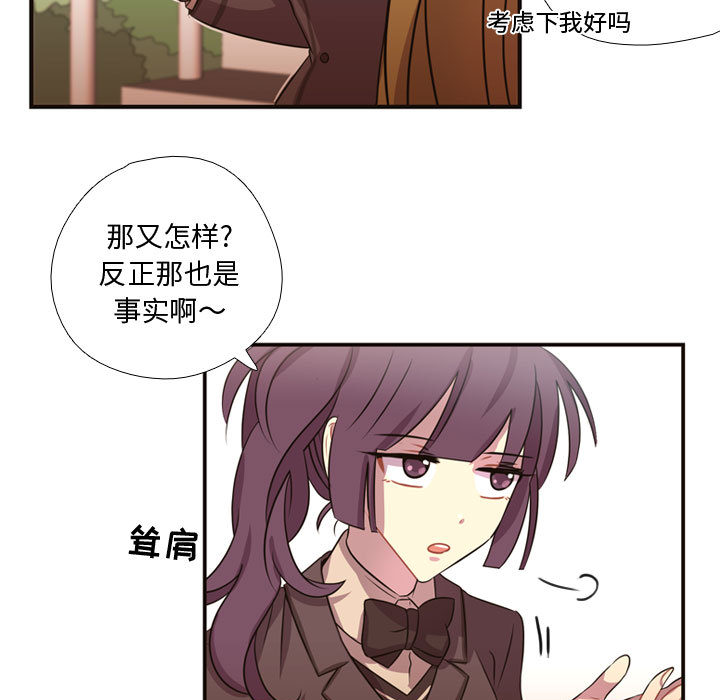 《需要纯情》漫画最新章节需要纯情-第 7 章免费下拉式在线观看章节第【72】张图片