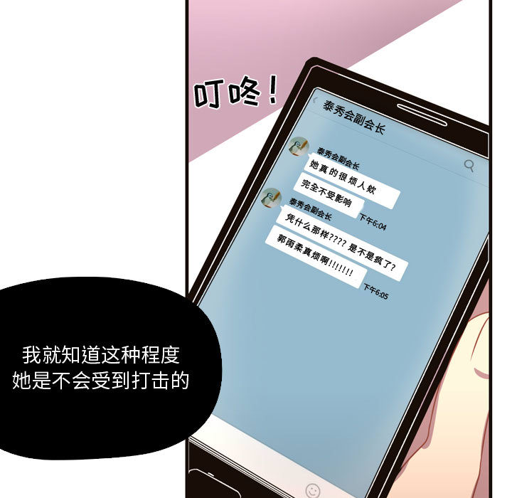 《需要纯情》漫画最新章节需要纯情-第 7 章免费下拉式在线观看章节第【82】张图片