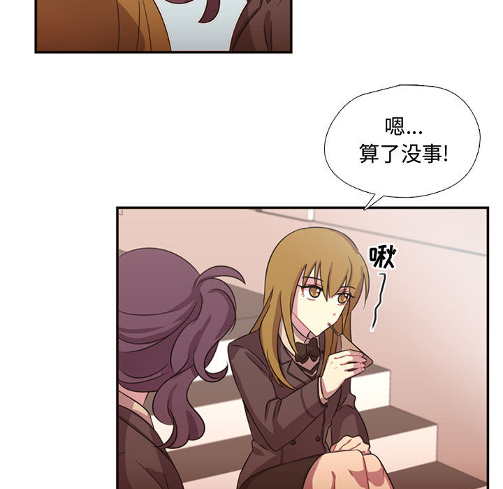 《需要纯情》漫画最新章节需要纯情-第 7 章免费下拉式在线观看章节第【70】张图片