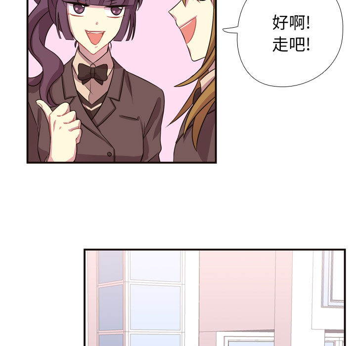 《需要纯情》漫画最新章节需要纯情-第 7 章免费下拉式在线观看章节第【62】张图片