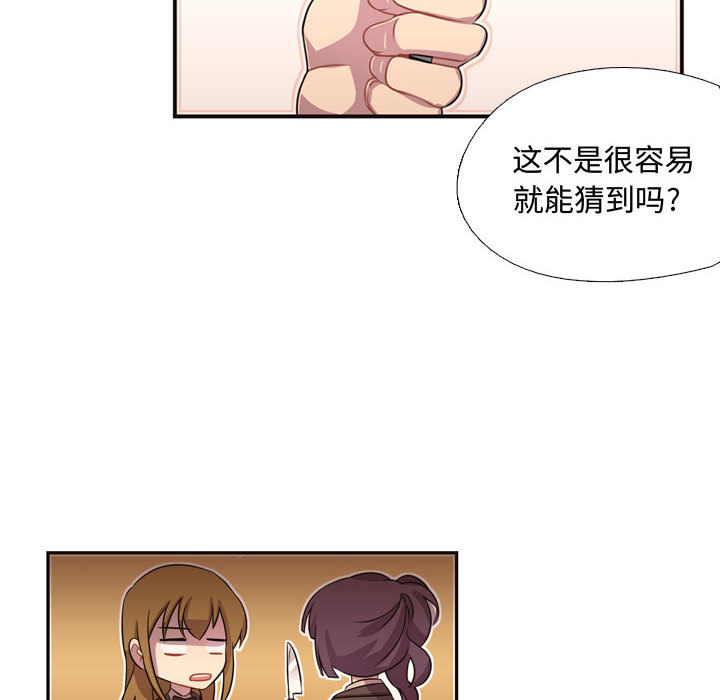 《需要纯情》漫画最新章节需要纯情-第 8 章免费下拉式在线观看章节第【25】张图片