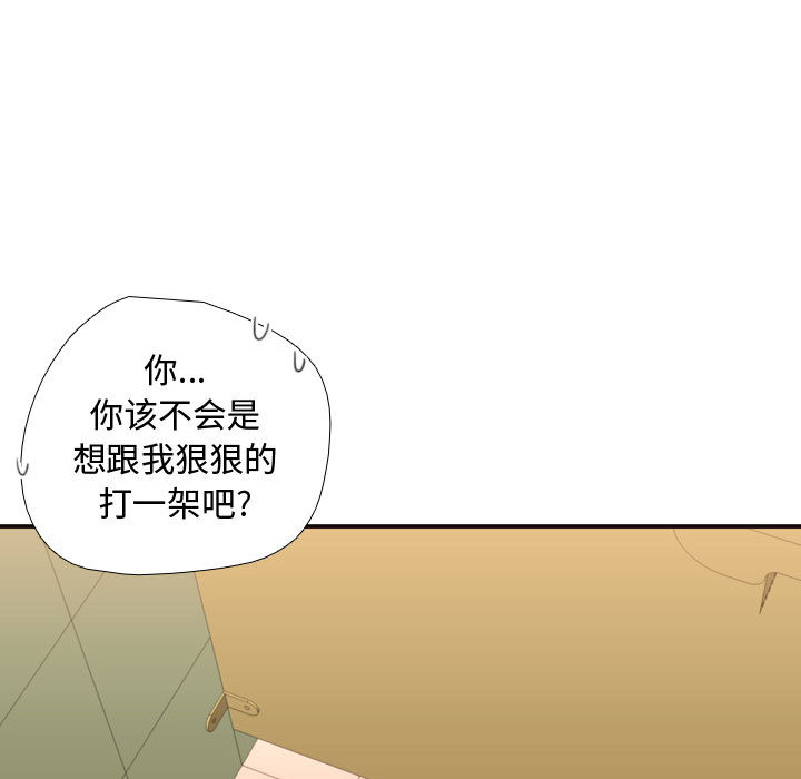 《需要纯情》漫画最新章节需要纯情-第 8 章免费下拉式在线观看章节第【13】张图片