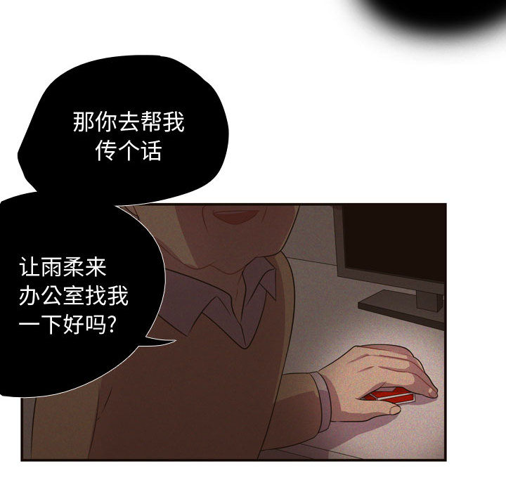 《需要纯情》漫画最新章节需要纯情-第 8 章免费下拉式在线观看章节第【70】张图片