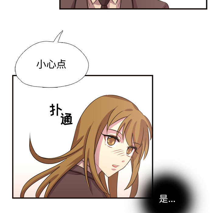 《需要纯情》漫画最新章节需要纯情-第 8 章免费下拉式在线观看章节第【54】张图片