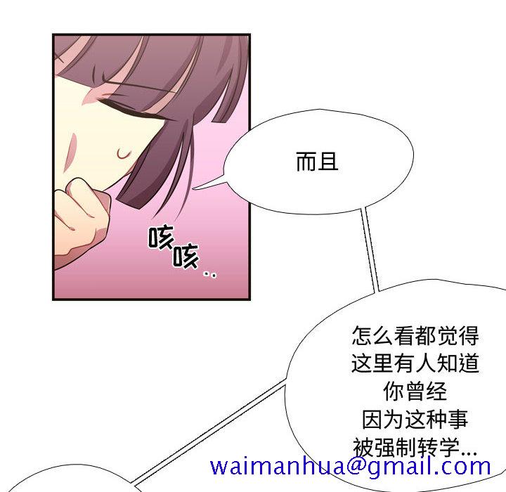 《需要纯情》漫画最新章节需要纯情-第 8 章免费下拉式在线观看章节第【31】张图片