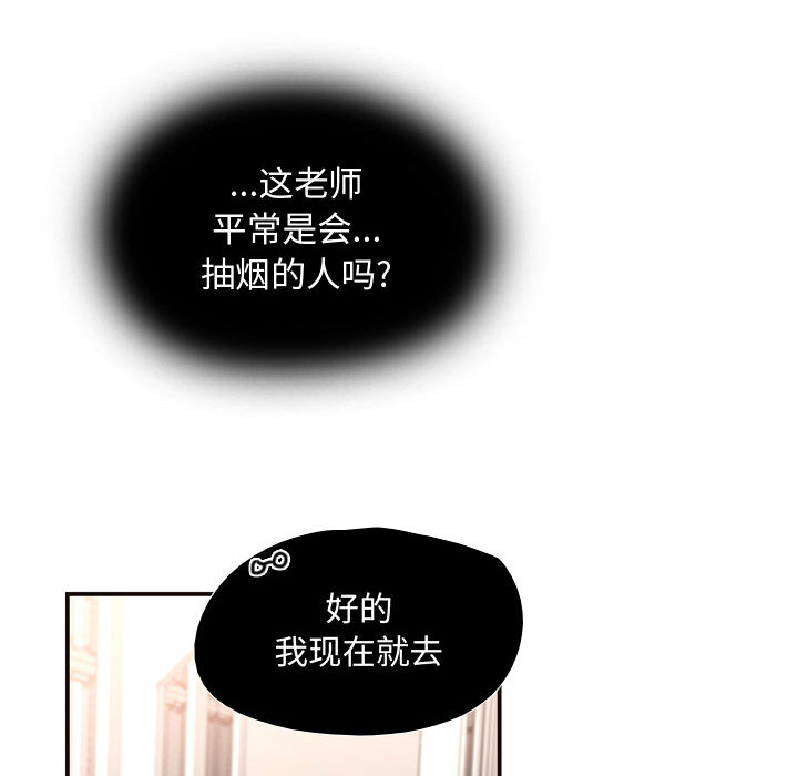 《需要纯情》漫画最新章节需要纯情-第 8 章免费下拉式在线观看章节第【72】张图片