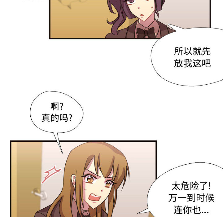 《需要纯情》漫画最新章节需要纯情-第 8 章免费下拉式在线观看章节第【39】张图片