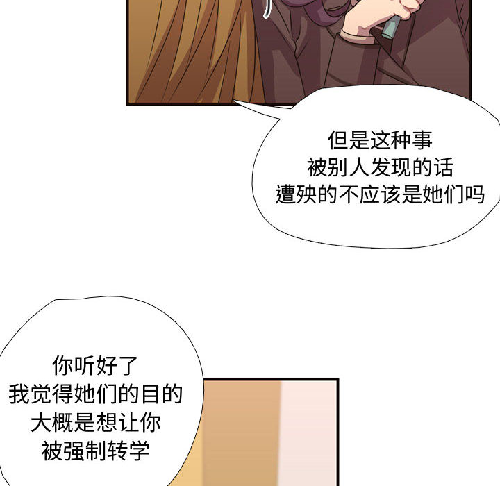 《需要纯情》漫画最新章节需要纯情-第 8 章免费下拉式在线观看章节第【22】张图片