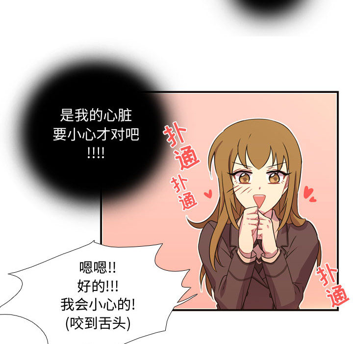 《需要纯情》漫画最新章节需要纯情-第 8 章免费下拉式在线观看章节第【55】张图片