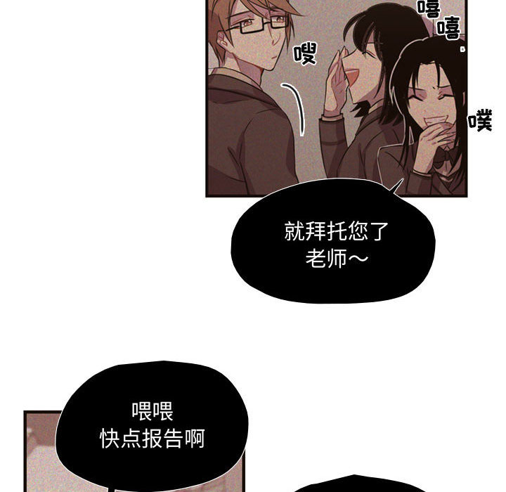 《需要纯情》漫画最新章节需要纯情-第 8 章免费下拉式在线观看章节第【63】张图片