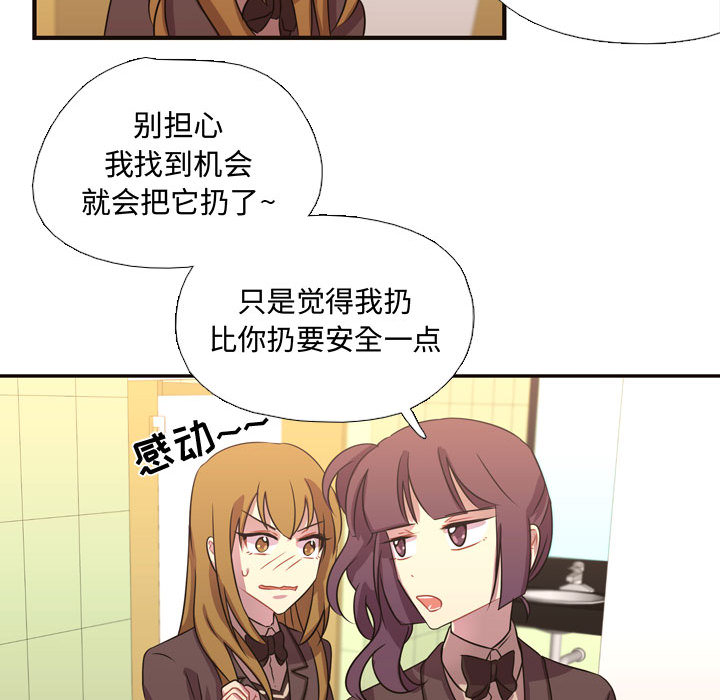 《需要纯情》漫画最新章节需要纯情-第 8 章免费下拉式在线观看章节第【40】张图片