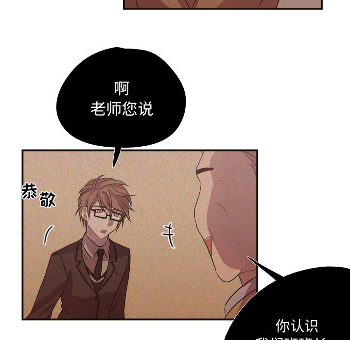 《需要纯情》漫画最新章节需要纯情-第 8 章免费下拉式在线观看章节第【68】张图片