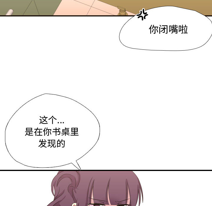 《需要纯情》漫画最新章节需要纯情-第 8 章免费下拉式在线观看章节第【14】张图片