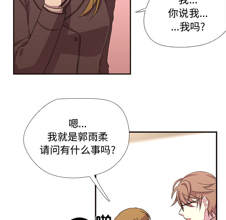 《需要纯情》漫画最新章节需要纯情-第 8 章免费下拉式在线观看章节第【47】张图片