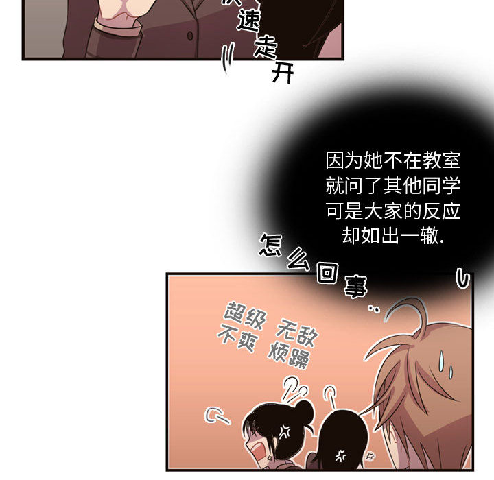 《需要纯情》漫画最新章节需要纯情-第 8 章免费下拉式在线观看章节第【78】张图片