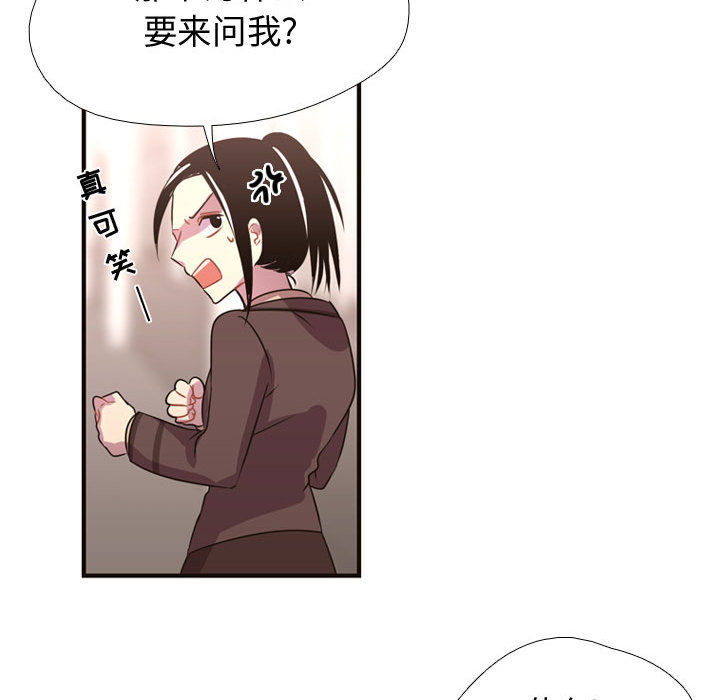 《需要纯情》漫画最新章节需要纯情-第 8 章免费下拉式在线观看章节第【75】张图片