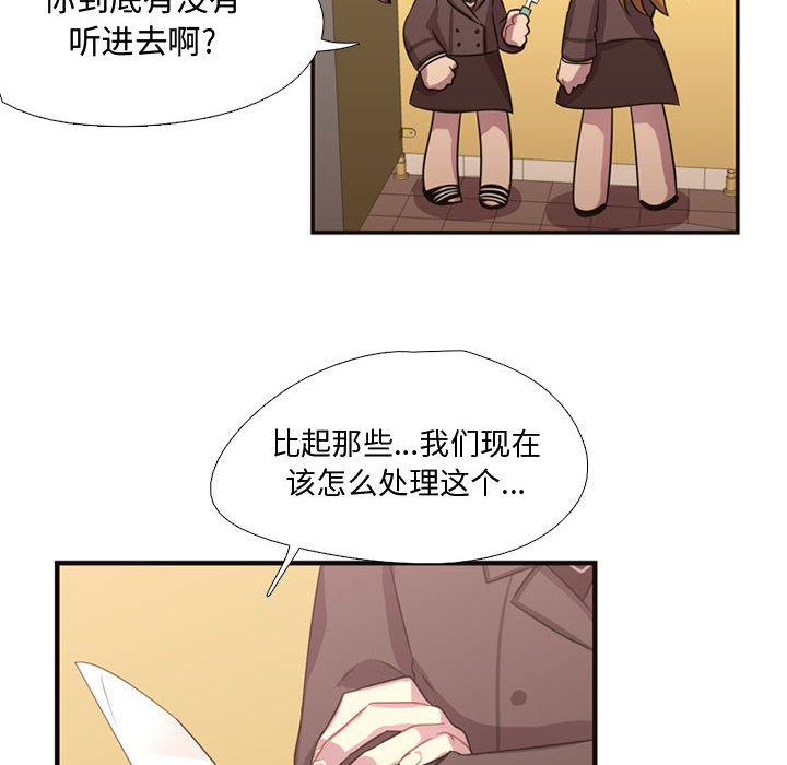 《需要纯情》漫画最新章节需要纯情-第 8 章免费下拉式在线观看章节第【35】张图片