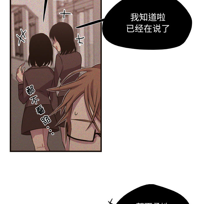 《需要纯情》漫画最新章节需要纯情-第 8 章免费下拉式在线观看章节第【64】张图片