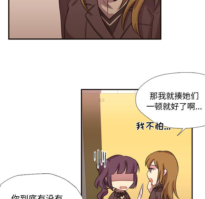 《需要纯情》漫画最新章节需要纯情-第 8 章免费下拉式在线观看章节第【34】张图片