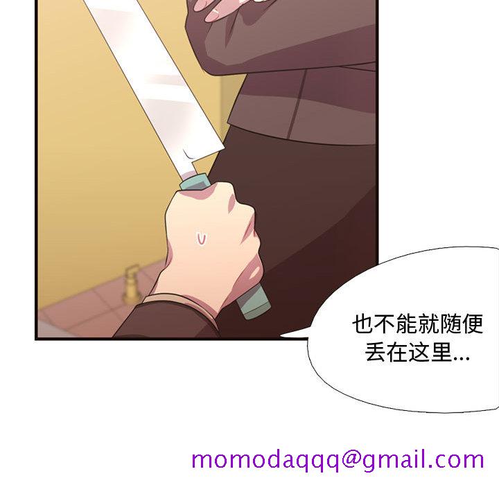 《需要纯情》漫画最新章节需要纯情-第 8 章免费下拉式在线观看章节第【36】张图片