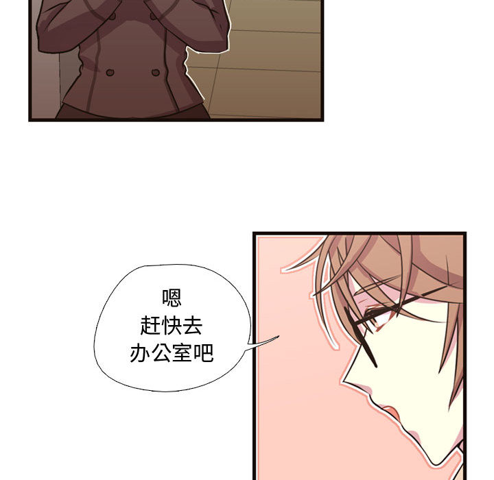 《需要纯情》漫画最新章节需要纯情-第 8 章免费下拉式在线观看章节第【50】张图片