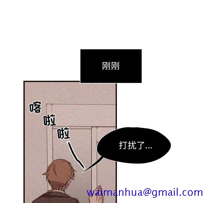 《需要纯情》漫画最新章节需要纯情-第 8 章免费下拉式在线观看章节第【61】张图片