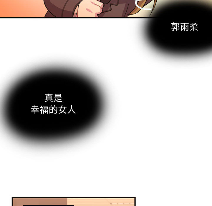 《需要纯情》漫画最新章节需要纯情-第 8 章免费下拉式在线观看章节第【58】张图片