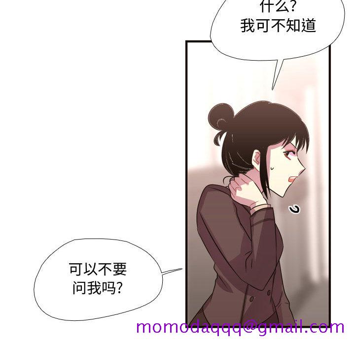 《需要纯情》漫画最新章节需要纯情-第 8 章免费下拉式在线观看章节第【76】张图片