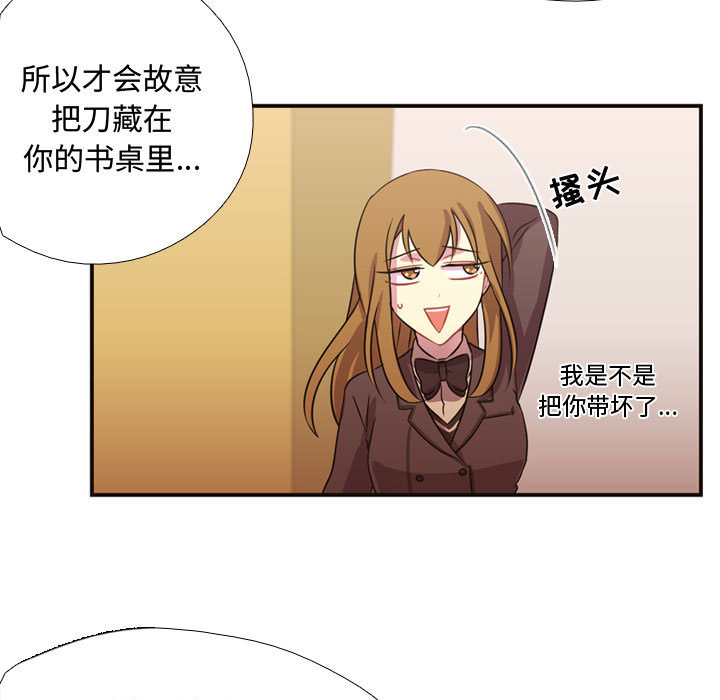 《需要纯情》漫画最新章节需要纯情-第 8 章免费下拉式在线观看章节第【32】张图片