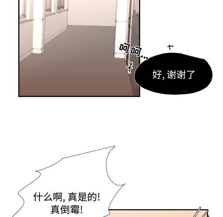 《需要纯情》漫画最新章节需要纯情-第 8 章免费下拉式在线观看章节第【73】张图片