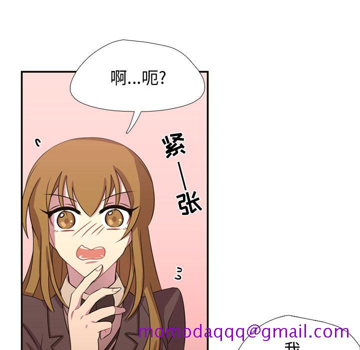 《需要纯情》漫画最新章节需要纯情-第 8 章免费下拉式在线观看章节第【46】张图片