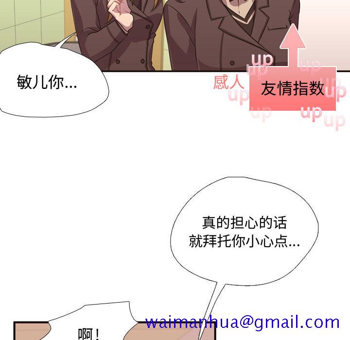 《需要纯情》漫画最新章节需要纯情-第 8 章免费下拉式在线观看章节第【41】张图片