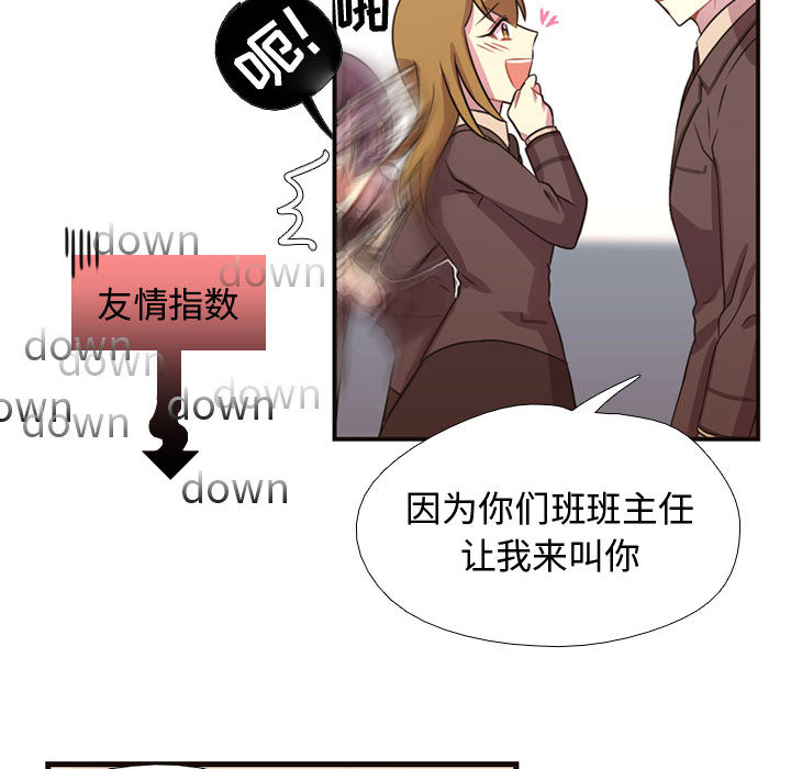 《需要纯情》漫画最新章节需要纯情-第 8 章免费下拉式在线观看章节第【48】张图片