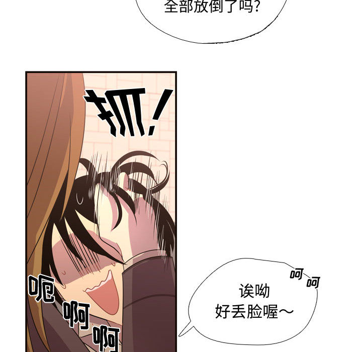 《需要纯情》漫画最新章节需要纯情-第 9 章免费下拉式在线观看章节第【25】张图片