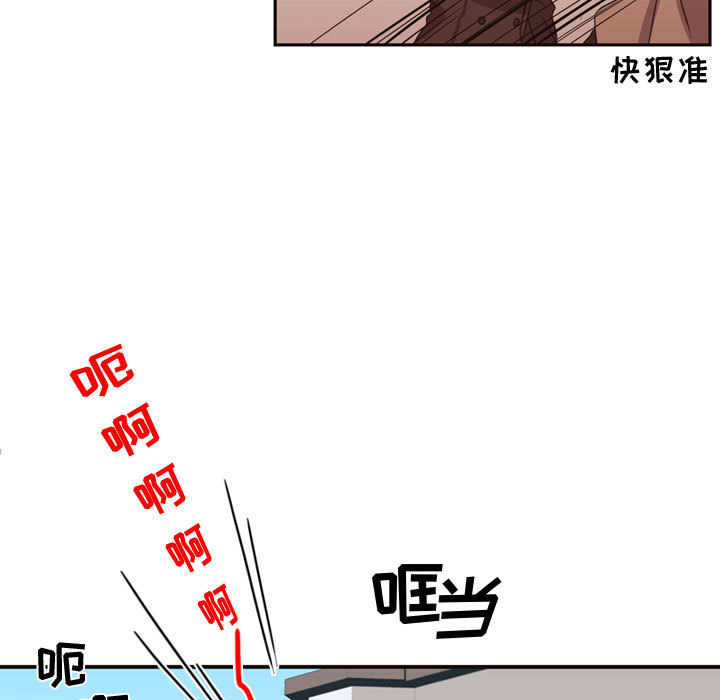 《需要纯情》漫画最新章节需要纯情-第 9 章免费下拉式在线观看章节第【75】张图片