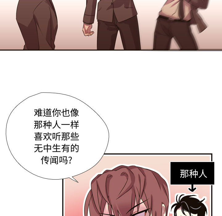 《需要纯情》漫画最新章节需要纯情-第 9 章免费下拉式在线观看章节第【87】张图片