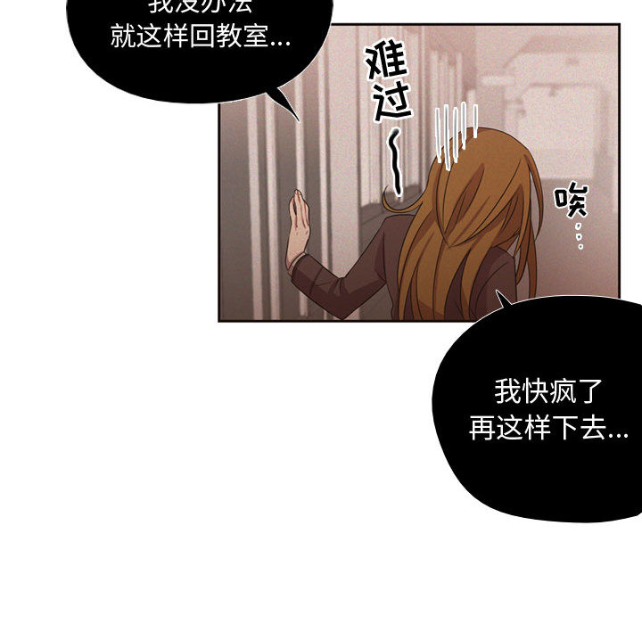 《需要纯情》漫画最新章节需要纯情-第 9 章免费下拉式在线观看章节第【47】张图片