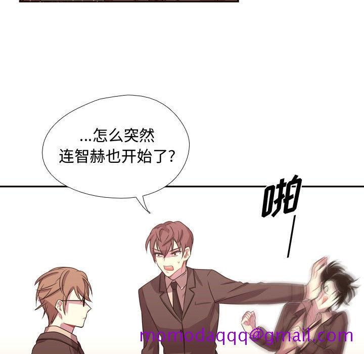 《需要纯情》漫画最新章节需要纯情-第 9 章免费下拉式在线观看章节第【86】张图片