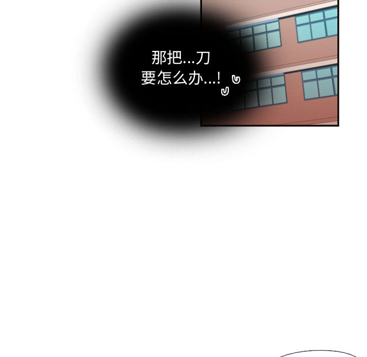 《需要纯情》漫画最新章节需要纯情-第 9 章免费下拉式在线观看章节第【82】张图片