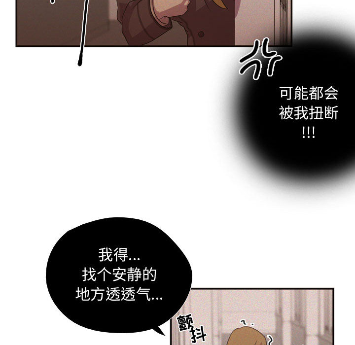 《需要纯情》漫画最新章节需要纯情-第 9 章免费下拉式在线观看章节第【49】张图片