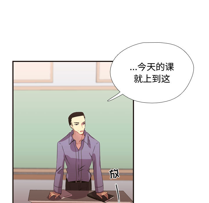 《需要纯情》漫画最新章节需要纯情-第 9 章免费下拉式在线观看章节第【77】张图片