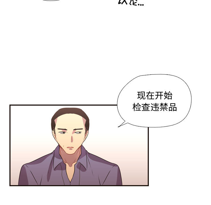 《需要纯情》漫画最新章节需要纯情-第 9 章免费下拉式在线观看章节第【79】张图片