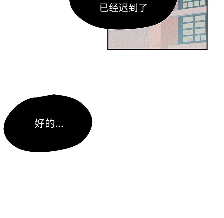 《需要纯情》漫画最新章节需要纯情-第 9 章免费下拉式在线观看章节第【45】张图片