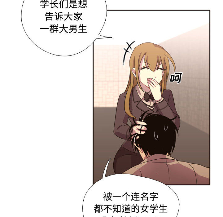 《需要纯情》漫画最新章节需要纯情-第 9 章免费下拉式在线观看章节第【24】张图片