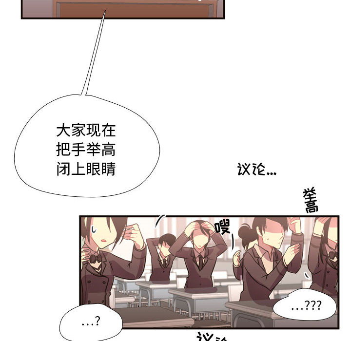 《需要纯情》漫画最新章节需要纯情-第 9 章免费下拉式在线观看章节第【78】张图片