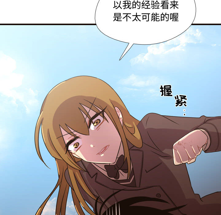 《需要纯情》漫画最新章节需要纯情-第 9 章免费下拉式在线观看章节第【30】张图片